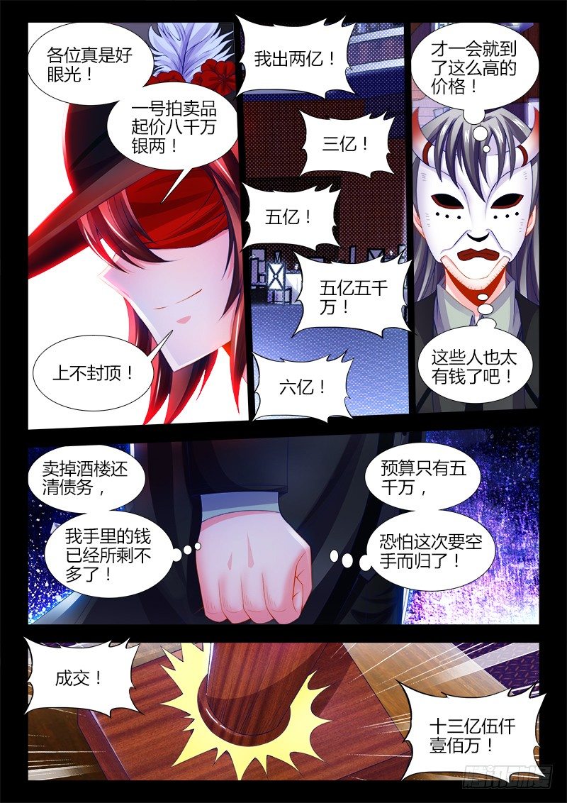 食色大陆韩漫全集-117、服从性无删减无遮挡章节图片 