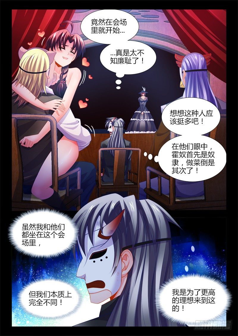 食色大陆韩漫全集-117、服从性无删减无遮挡章节图片 