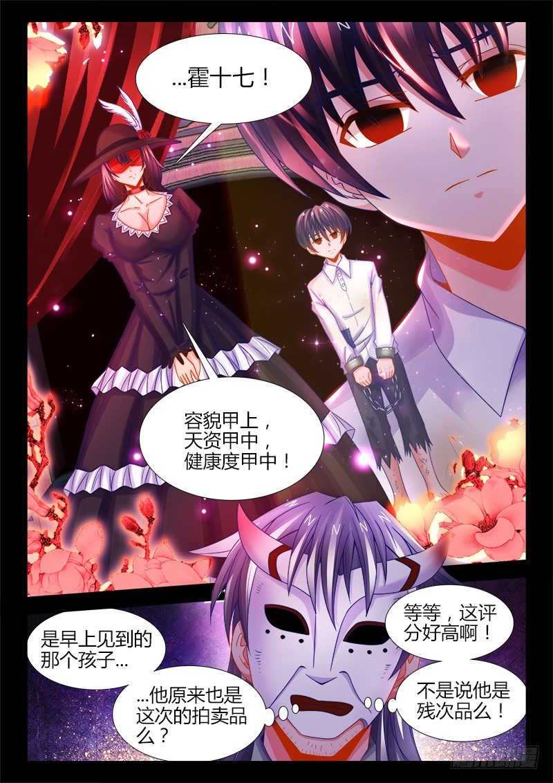 食色大陆韩漫全集-117、服从性无删减无遮挡章节图片 