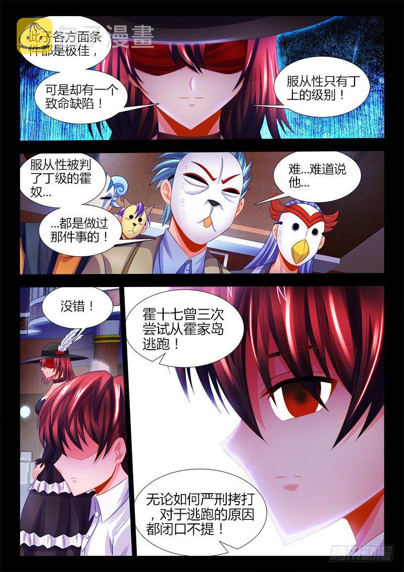 食色大陆韩漫全集-117、服从性无删减无遮挡章节图片 