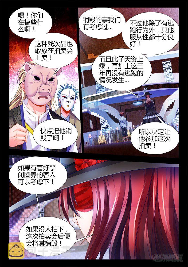 食色大陆韩漫全集-117、服从性无删减无遮挡章节图片 