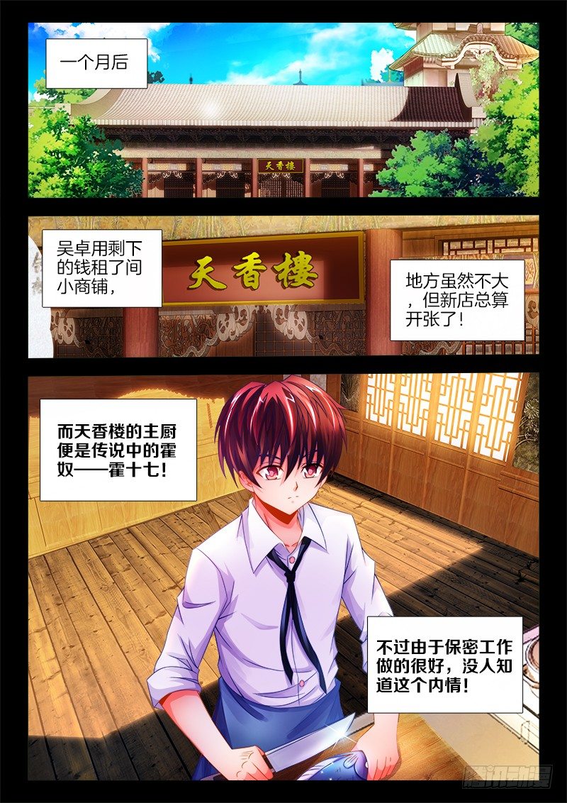食色大陆韩漫全集-119、命令无删减无遮挡章节图片 