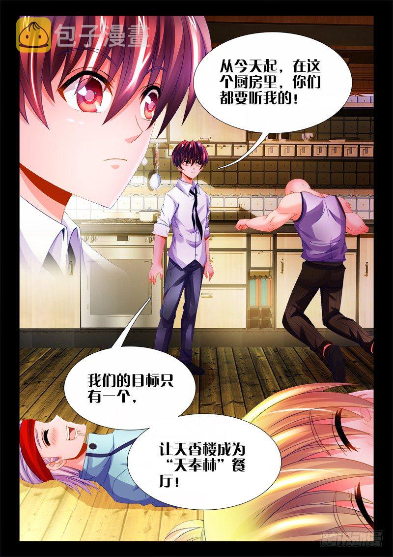 食色大陆韩漫全集-119、命令无删减无遮挡章节图片 