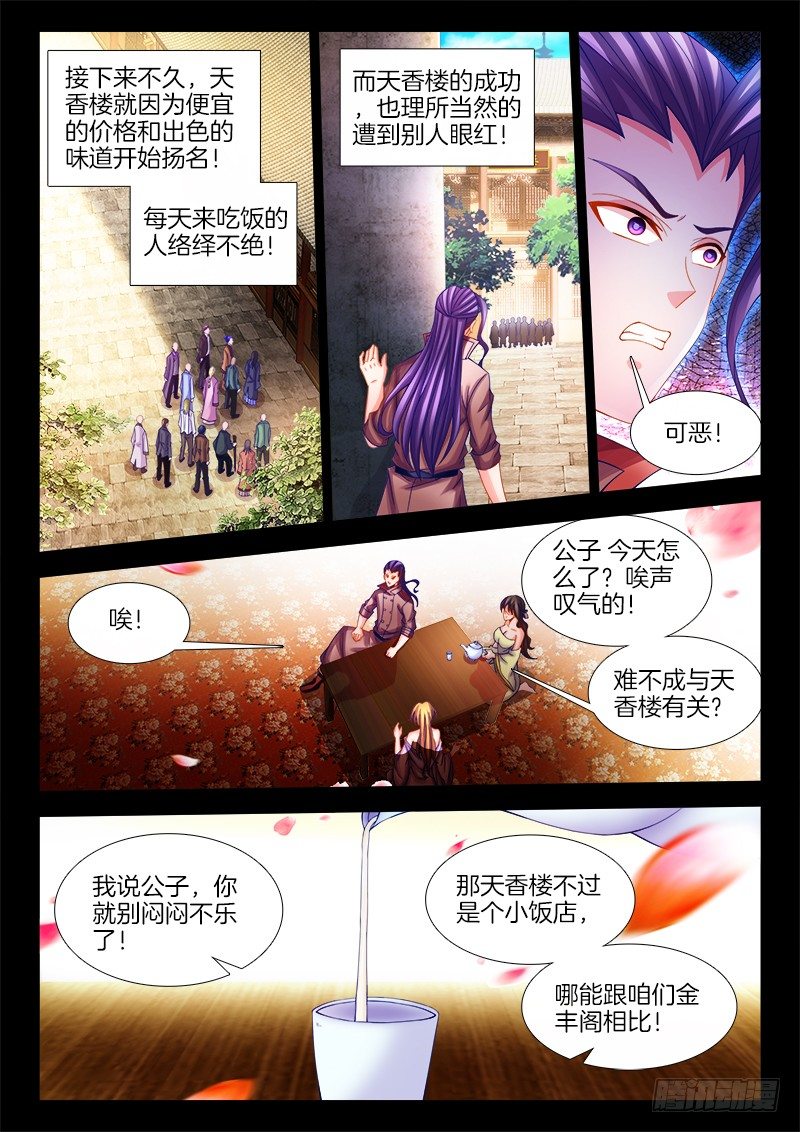食色大陆韩漫全集-119、命令无删减无遮挡章节图片 