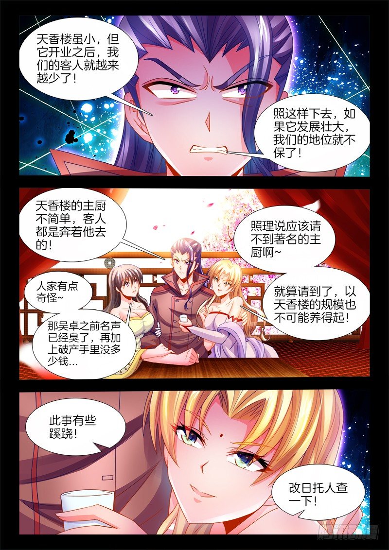 食色大陆韩漫全集-119、命令无删减无遮挡章节图片 
