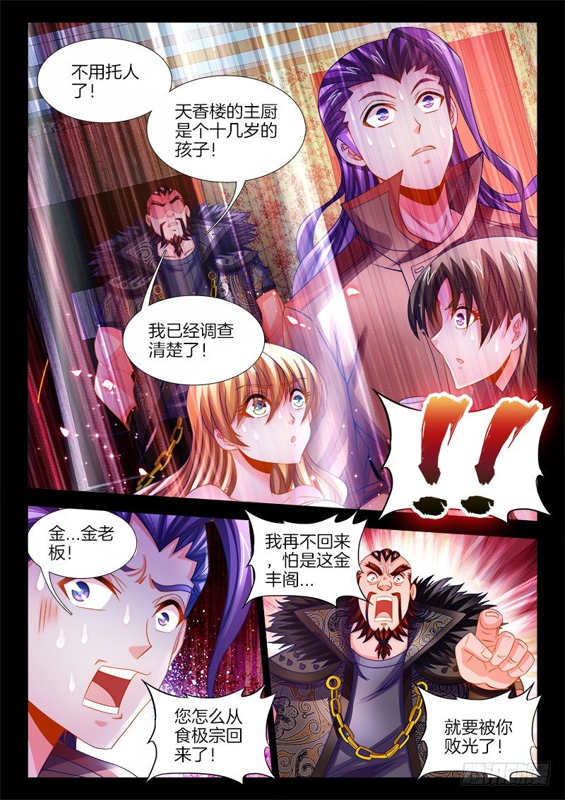 食色大陆韩漫全集-119、命令无删减无遮挡章节图片 