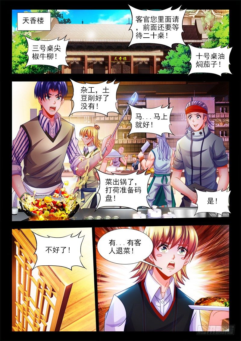 食色大陆韩漫全集-120、偷听无删减无遮挡章节图片 
