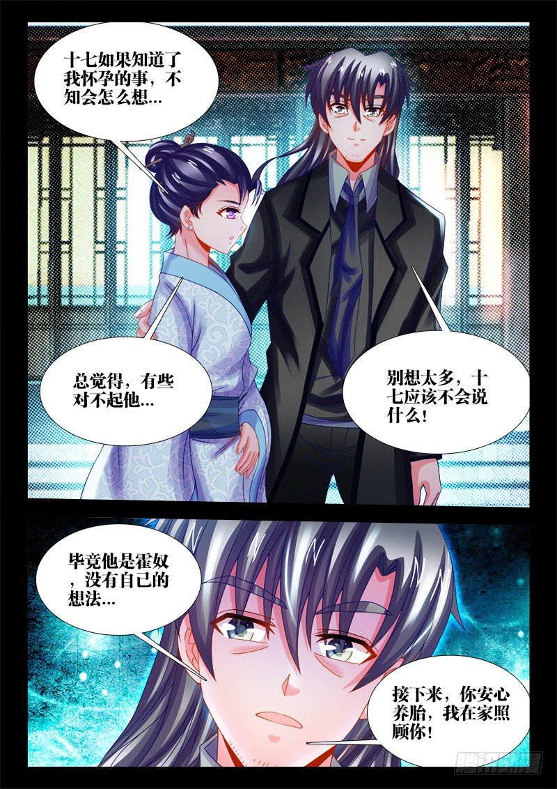食色大陆韩漫全集-120、偷听无删减无遮挡章节图片 