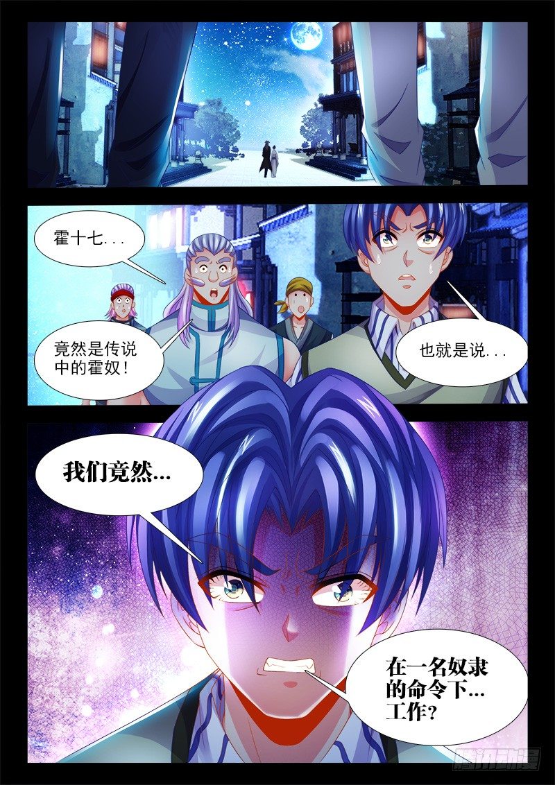 食色大陆韩漫全集-120、偷听无删减无遮挡章节图片 
