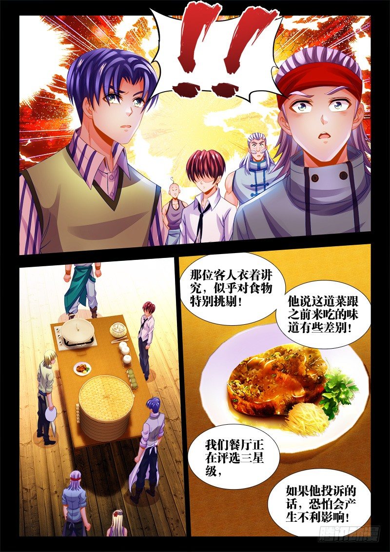 食色大陆韩漫全集-120、偷听无删减无遮挡章节图片 