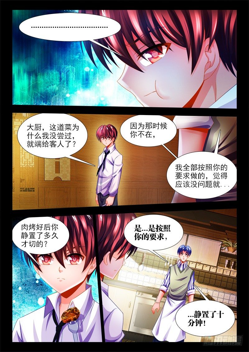 食色大陆韩漫全集-120、偷听无删减无遮挡章节图片 