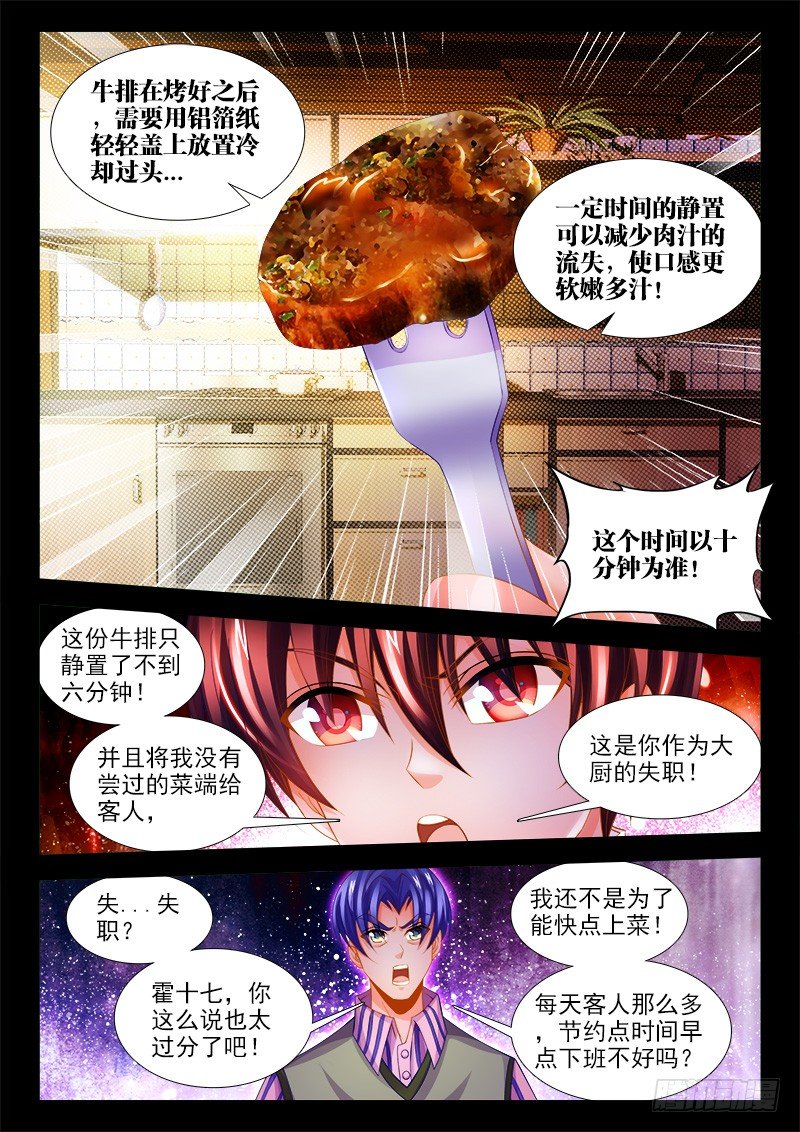 食色大陆韩漫全集-120、偷听无删减无遮挡章节图片 