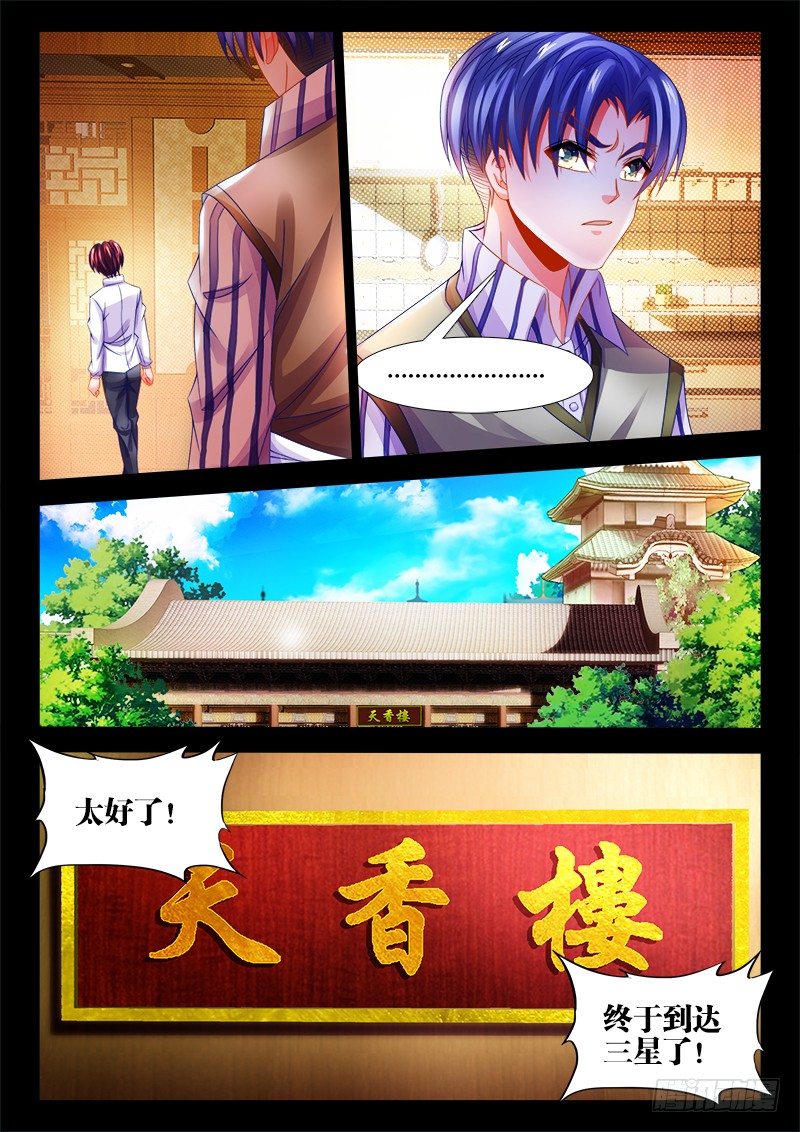 食色大陆韩漫全集-120、偷听无删减无遮挡章节图片 