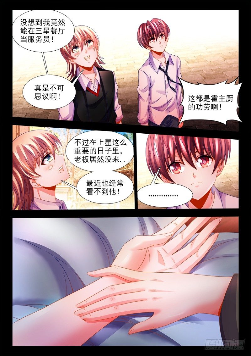 食色大陆韩漫全集-120、偷听无删减无遮挡章节图片 