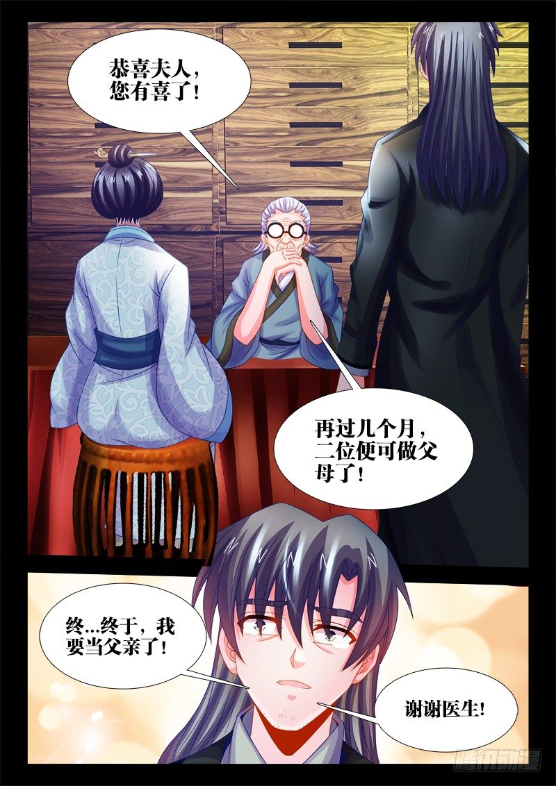 食色大陆韩漫全集-120、偷听无删减无遮挡章节图片 