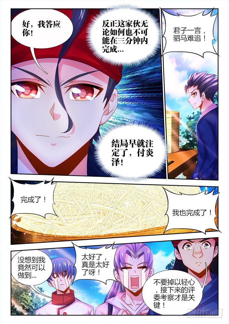 食色大陆韩漫全集-013、有种打赌啊！无删减无遮挡章节图片 