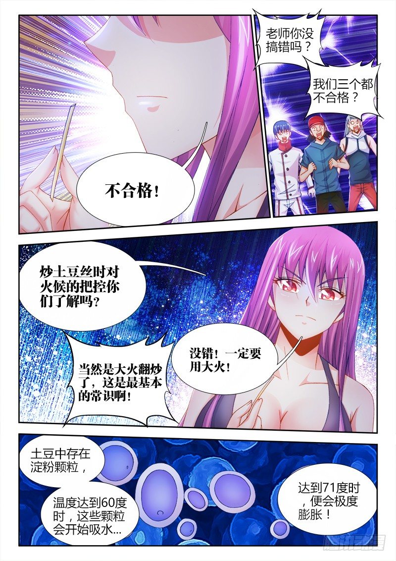 食色大陆韩漫全集-013、有种打赌啊！无删减无遮挡章节图片 