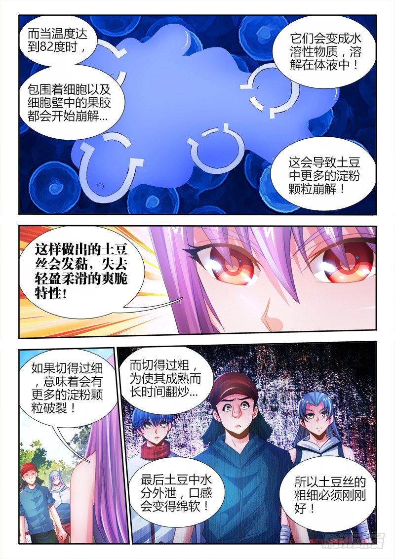 食色大陆韩漫全集-013、有种打赌啊！无删减无遮挡章节图片 