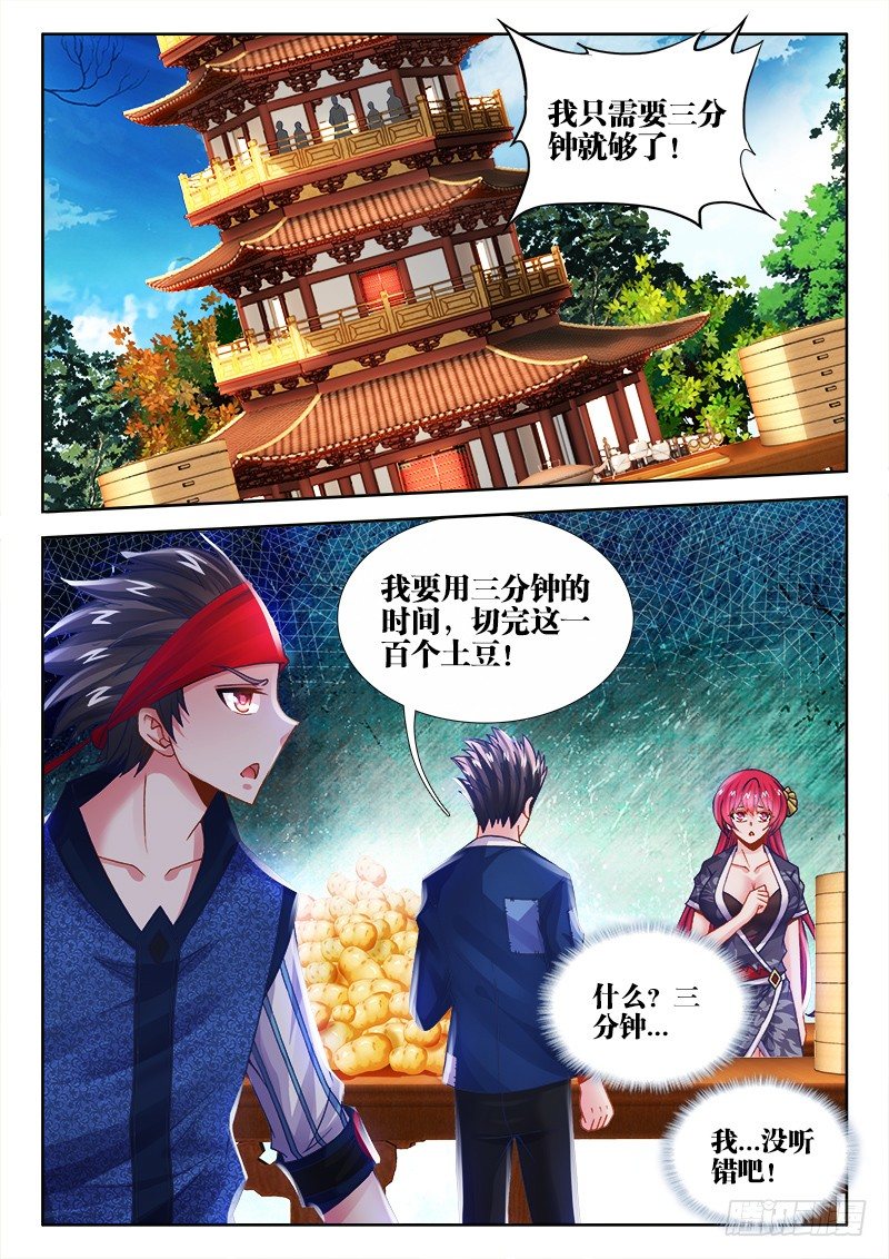 食色大陆韩漫全集-013、有种打赌啊！无删减无遮挡章节图片 