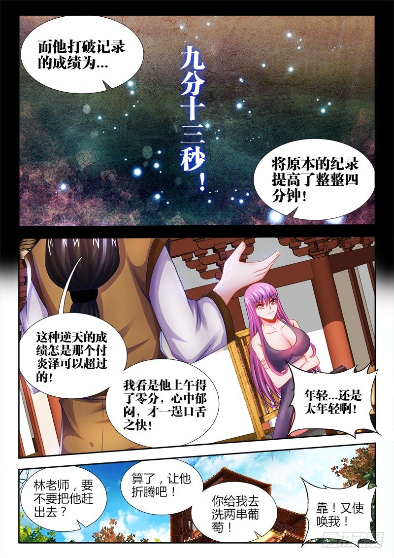 食色大陆韩漫全集-013、有种打赌啊！无删减无遮挡章节图片 