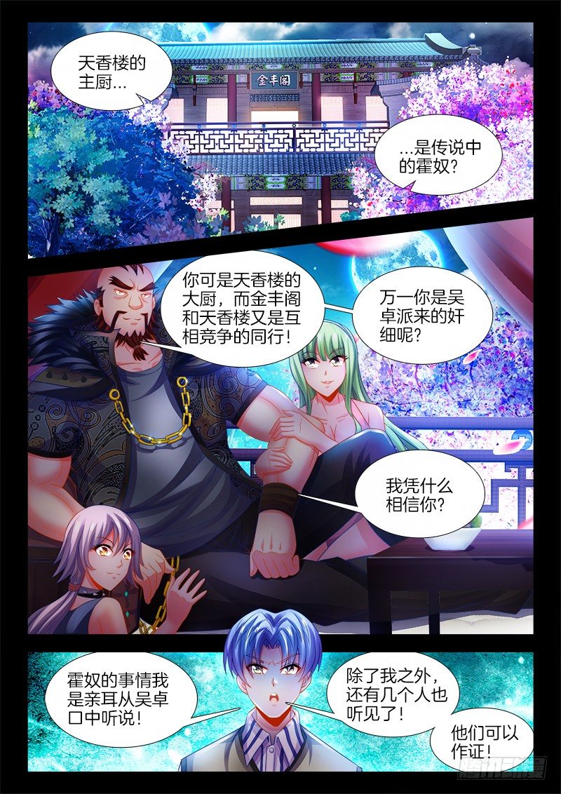 食色大陆韩漫全集-121、摘星无删减无遮挡章节图片 