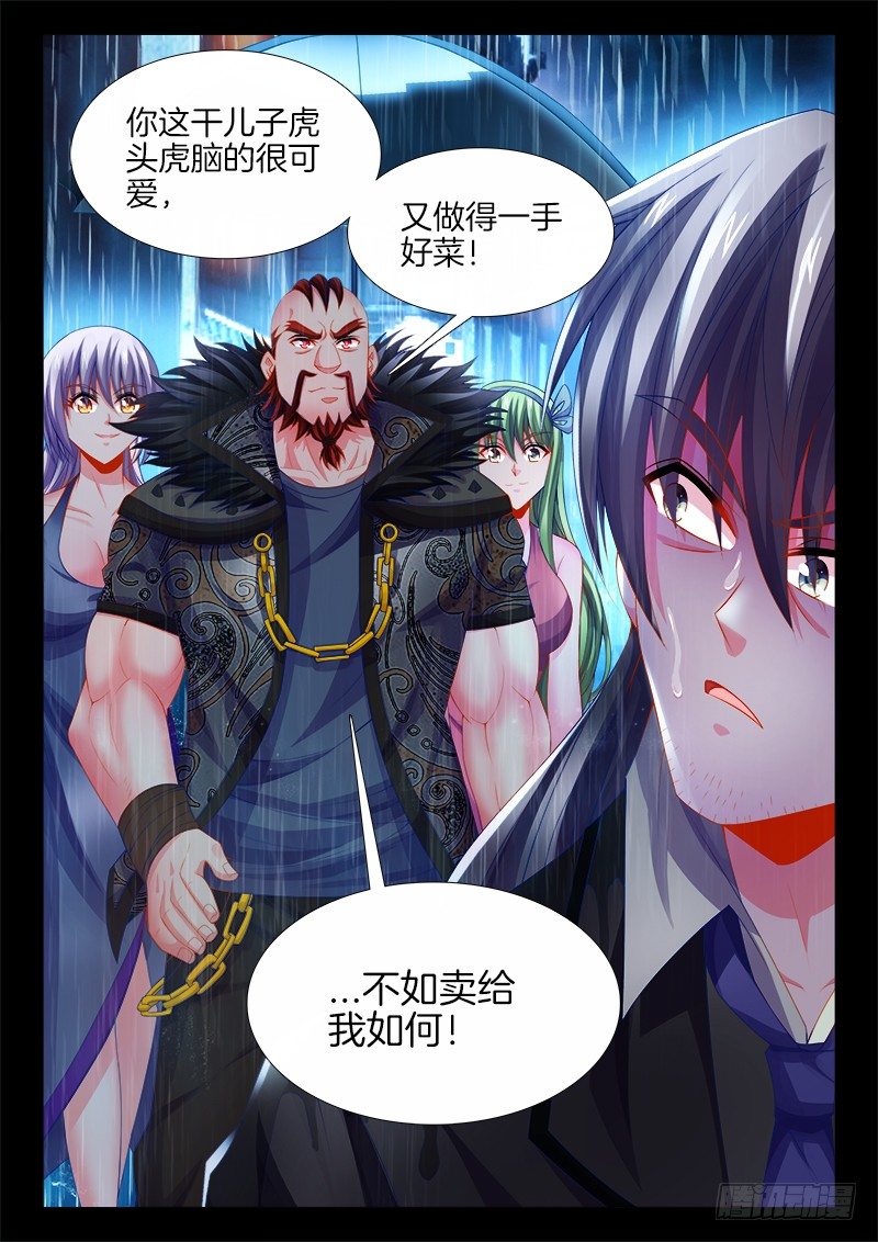 食色大陆韩漫全集-121、摘星无删减无遮挡章节图片 