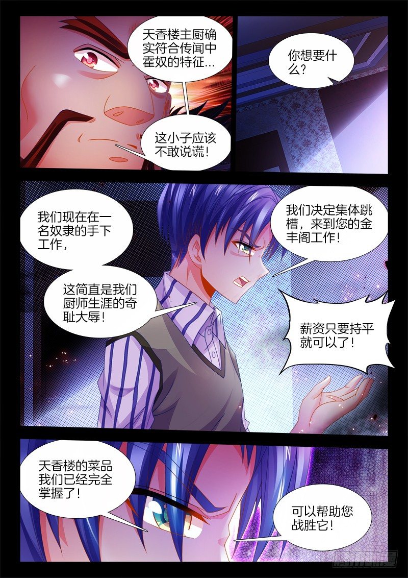 食色大陆韩漫全集-121、摘星无删减无遮挡章节图片 