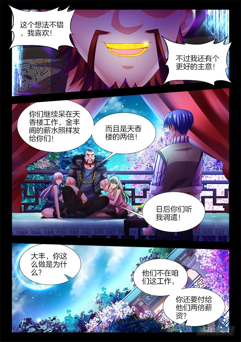食色大陆韩漫全集-121、摘星无删减无遮挡章节图片 