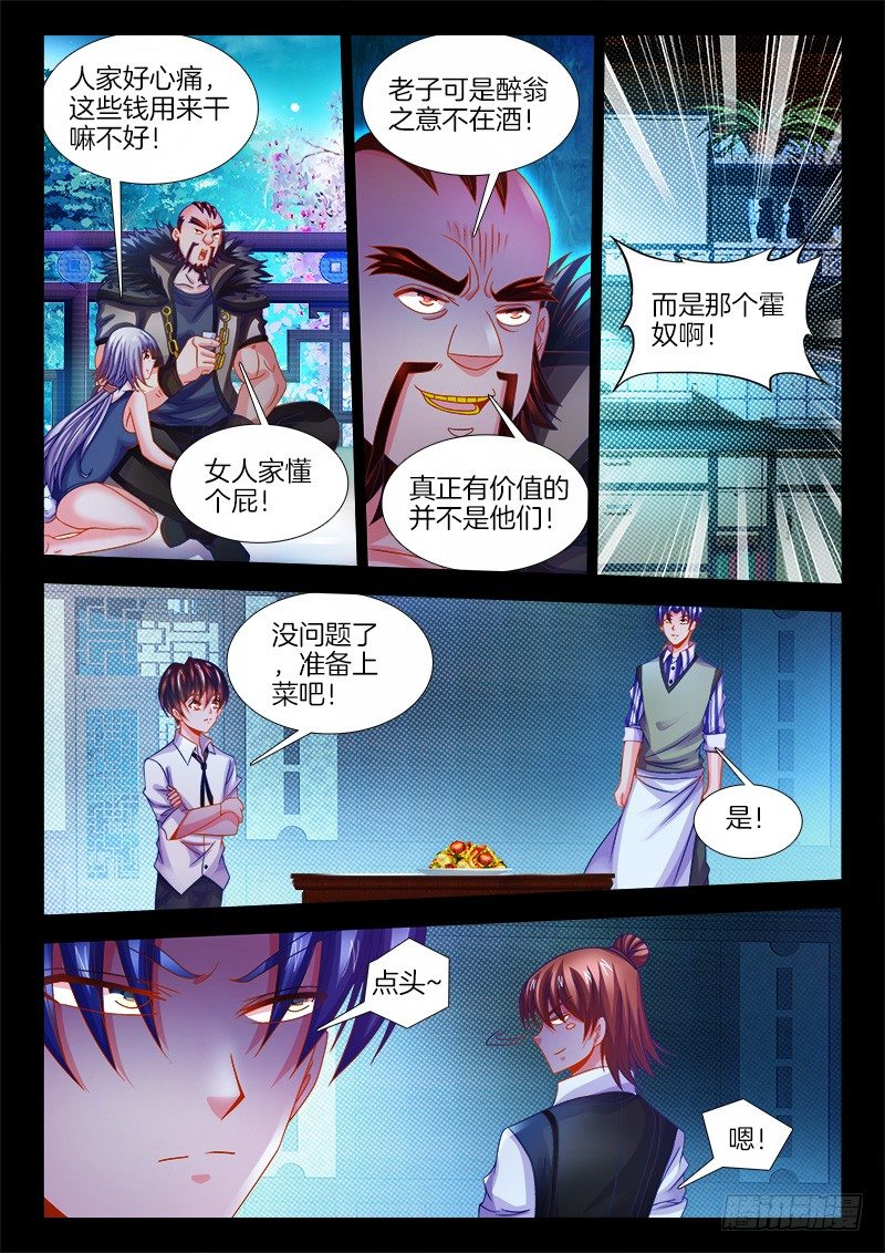 食色大陆韩漫全集-121、摘星无删减无遮挡章节图片 