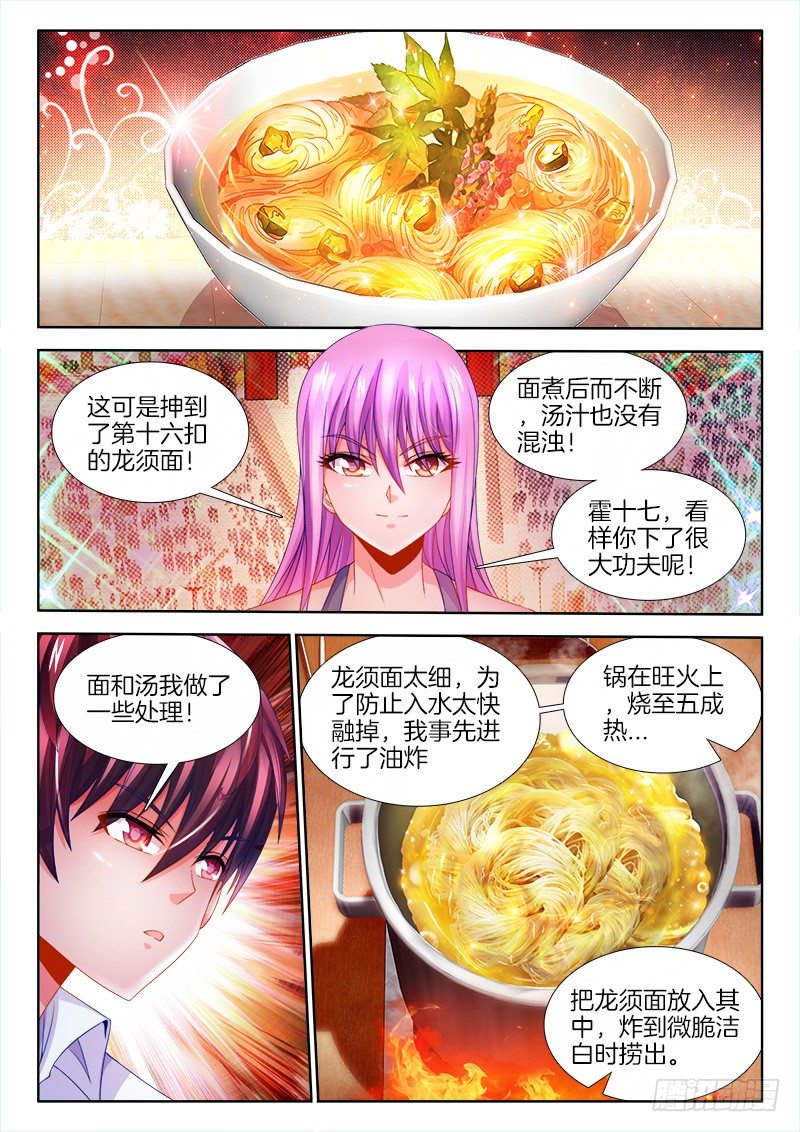 食色大陆韩漫全集-123、懦夫无删减无遮挡章节图片 