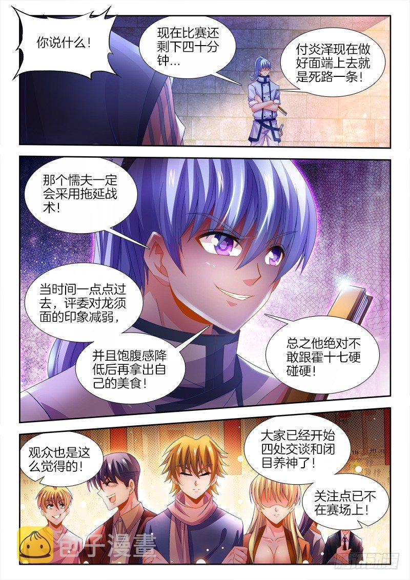 食色大陆韩漫全集-123、懦夫无删减无遮挡章节图片 