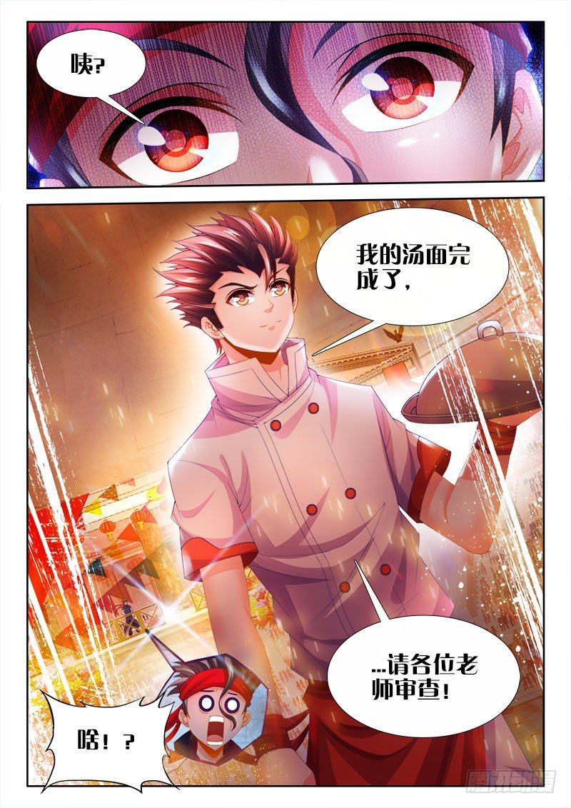 食色大陆韩漫全集-123、懦夫无删减无遮挡章节图片 