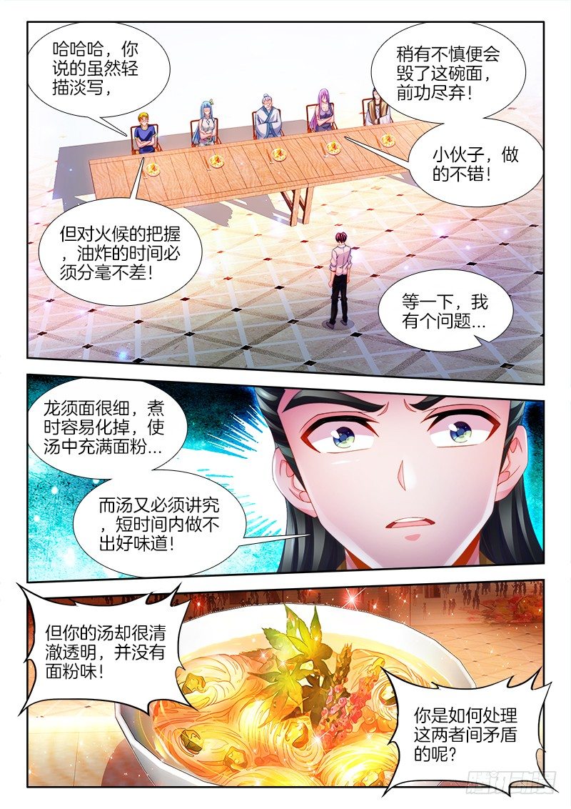 食色大陆韩漫全集-123、懦夫无删减无遮挡章节图片 