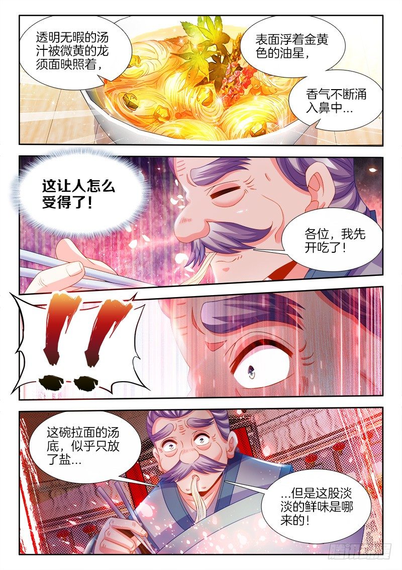 食色大陆韩漫全集-123、懦夫无删减无遮挡章节图片 