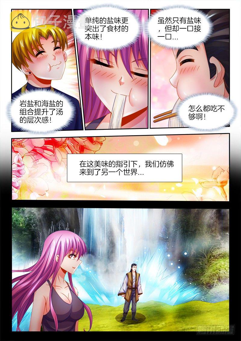 食色大陆韩漫全集-123、懦夫无删减无遮挡章节图片 