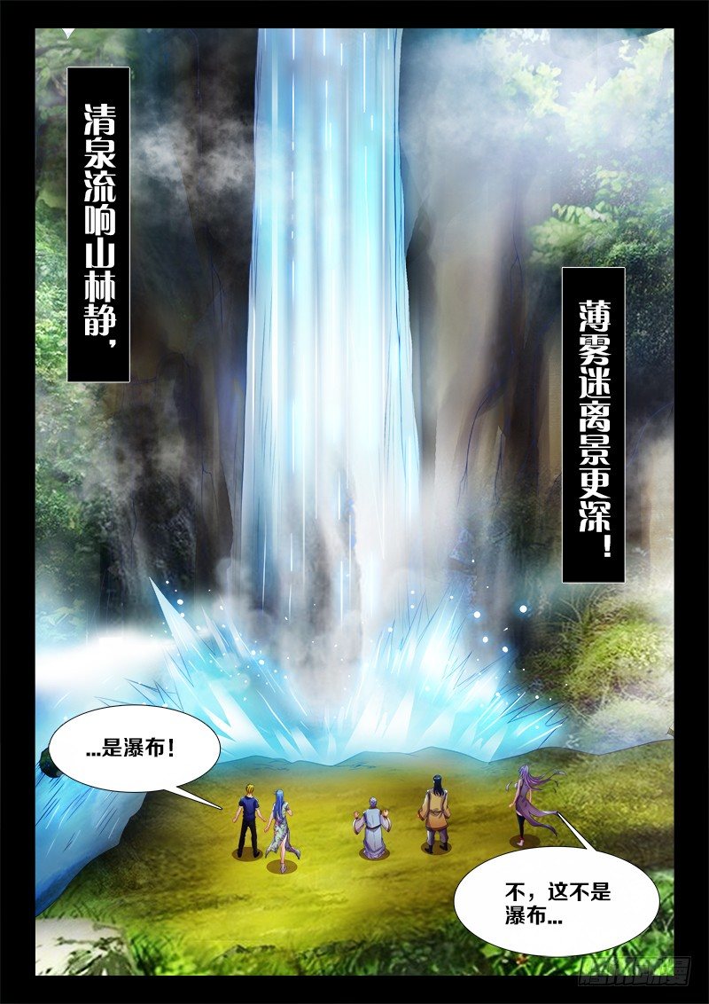 食色大陆韩漫全集-123、懦夫无删减无遮挡章节图片 
