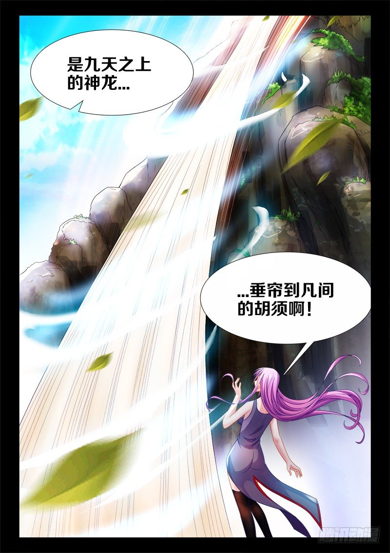 食色大陆韩漫全集-123、懦夫无删减无遮挡章节图片 