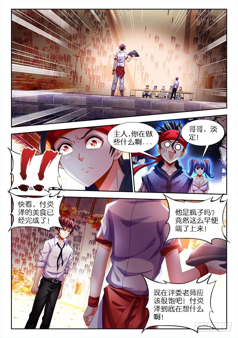 食色大陆韩漫全集-124、正面硬刚！无删减无遮挡章节图片 