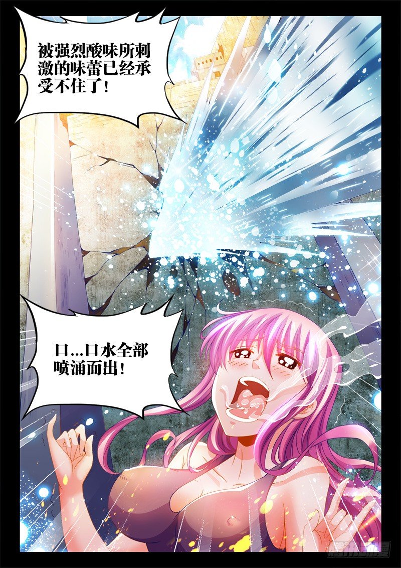 食色大陆韩漫全集-124、正面硬刚！无删减无遮挡章节图片 