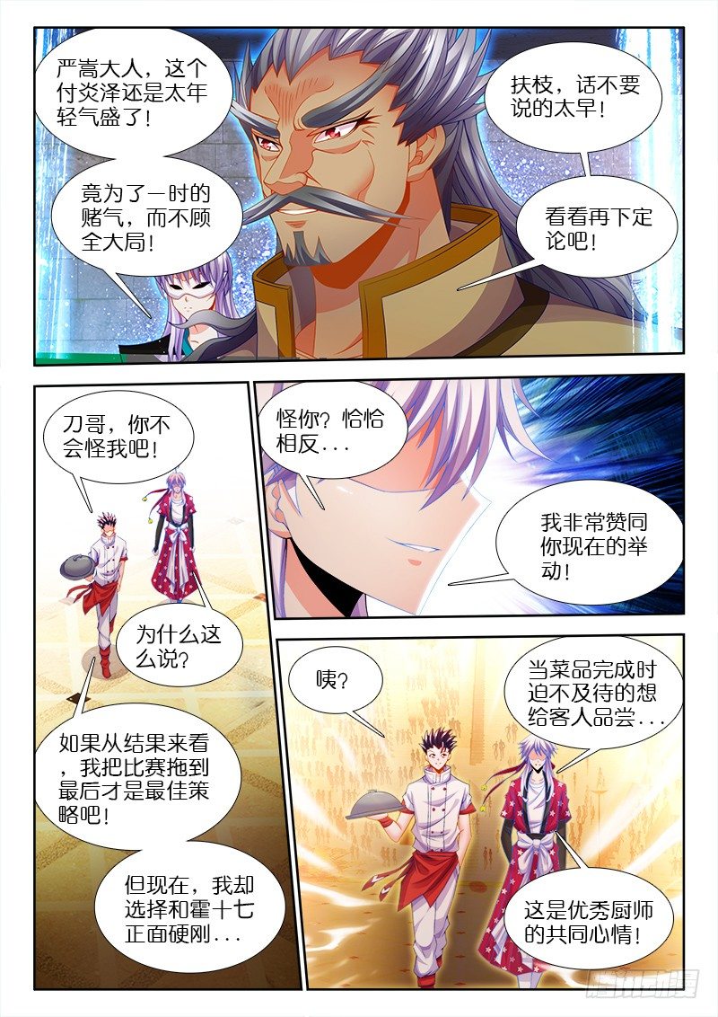 食色大陆韩漫全集-124、正面硬刚！无删减无遮挡章节图片 