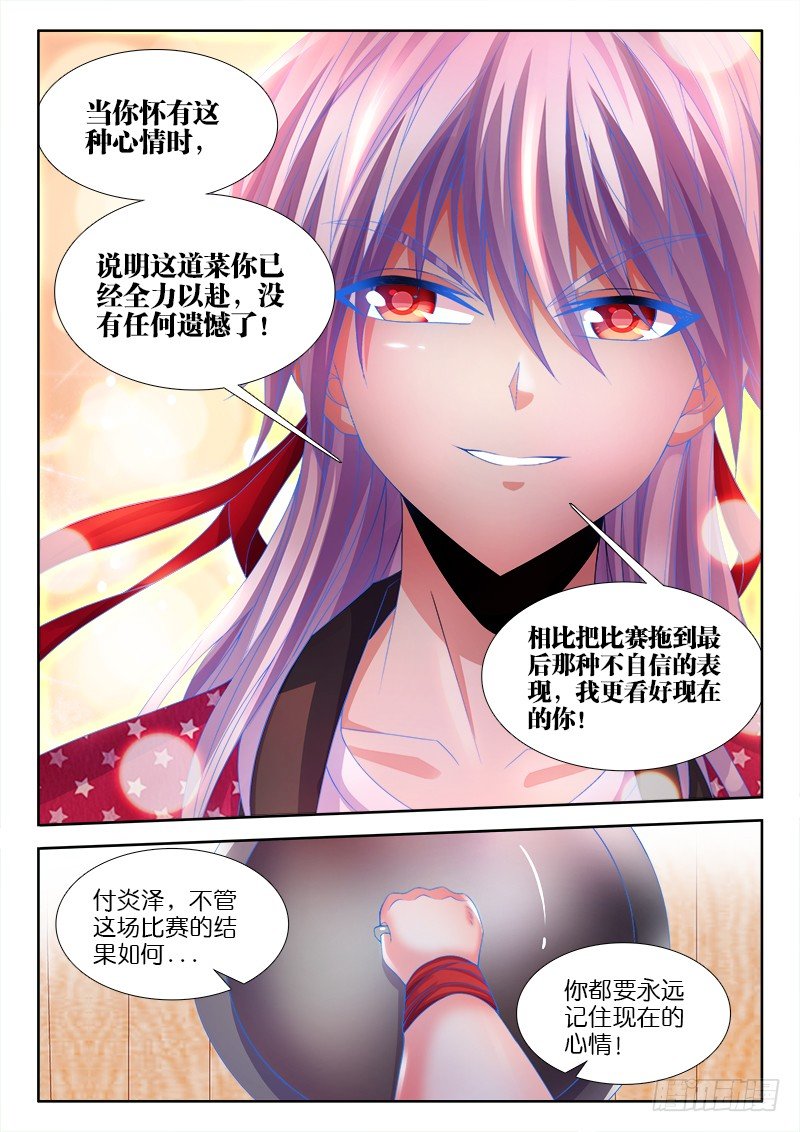 食色大陆韩漫全集-124、正面硬刚！无删减无遮挡章节图片 