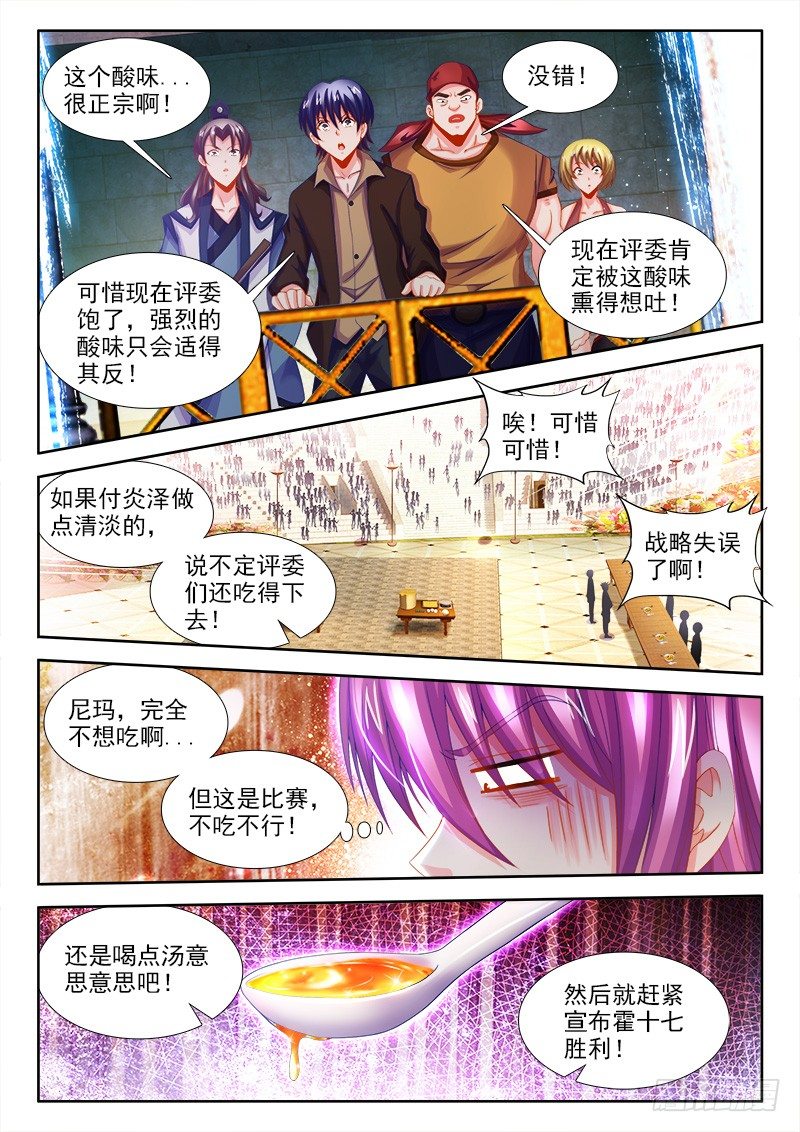 食色大陆韩漫全集-124、正面硬刚！无删减无遮挡章节图片 