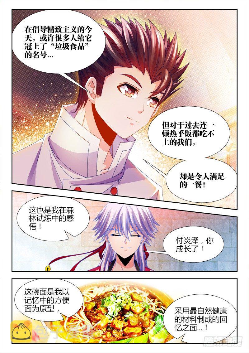 食色大陆韩漫全集-125、自贡井盐无删减无遮挡章节图片 