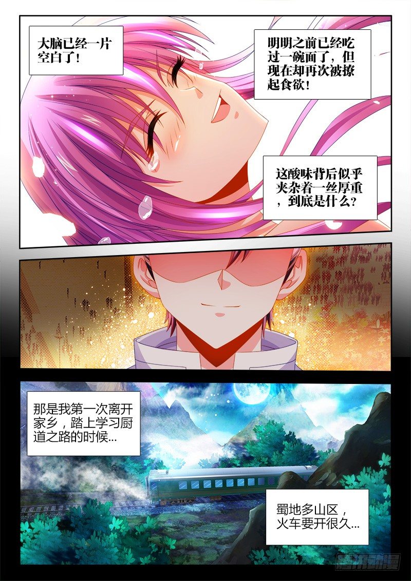 食色大陆韩漫全集-125、自贡井盐无删减无遮挡章节图片 