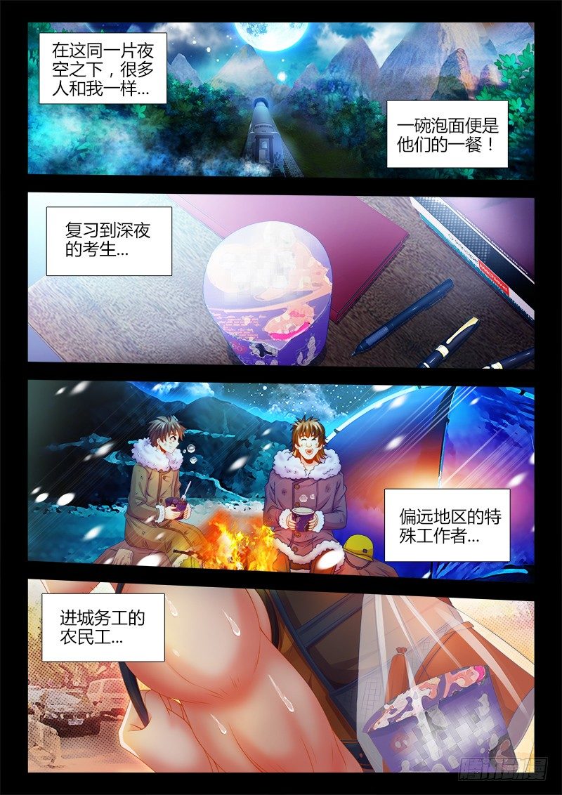 食色大陆韩漫全集-125、自贡井盐无删减无遮挡章节图片 