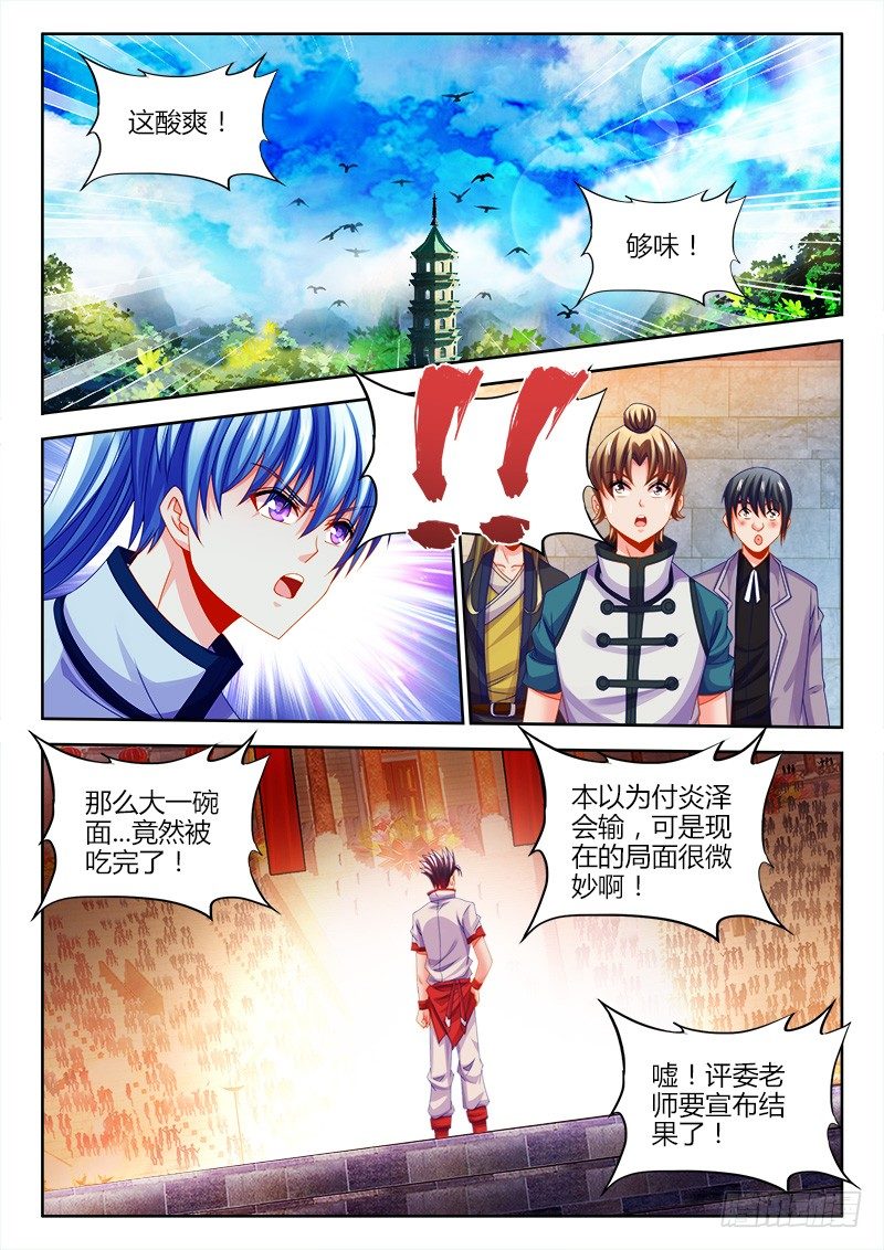 食色大陆韩漫全集-126、脑补无删减无遮挡章节图片 