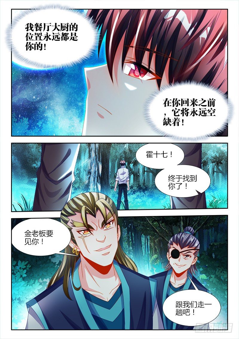 食色大陆韩漫全集-126、脑补无删减无遮挡章节图片 