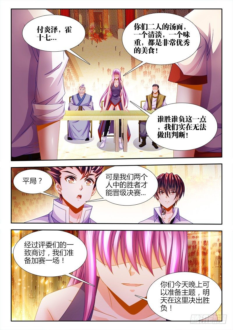 食色大陆韩漫全集-126、脑补无删减无遮挡章节图片 