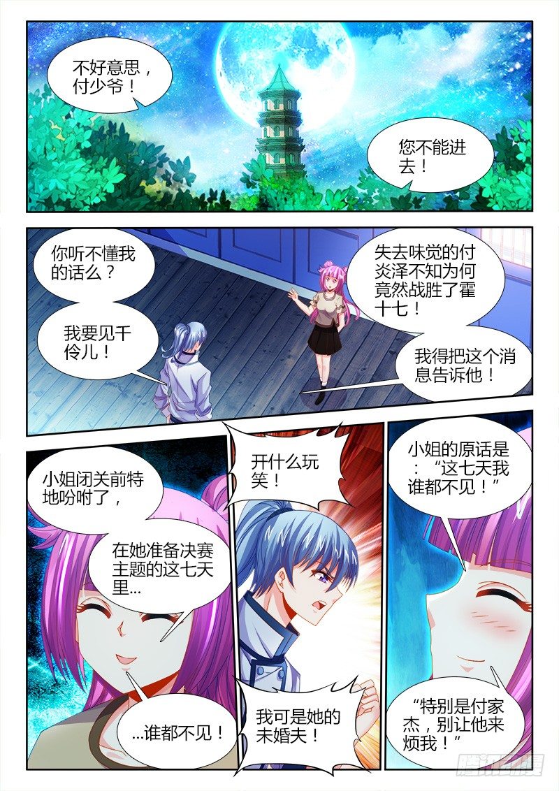 食色大陆韩漫全集-126、脑补无删减无遮挡章节图片 