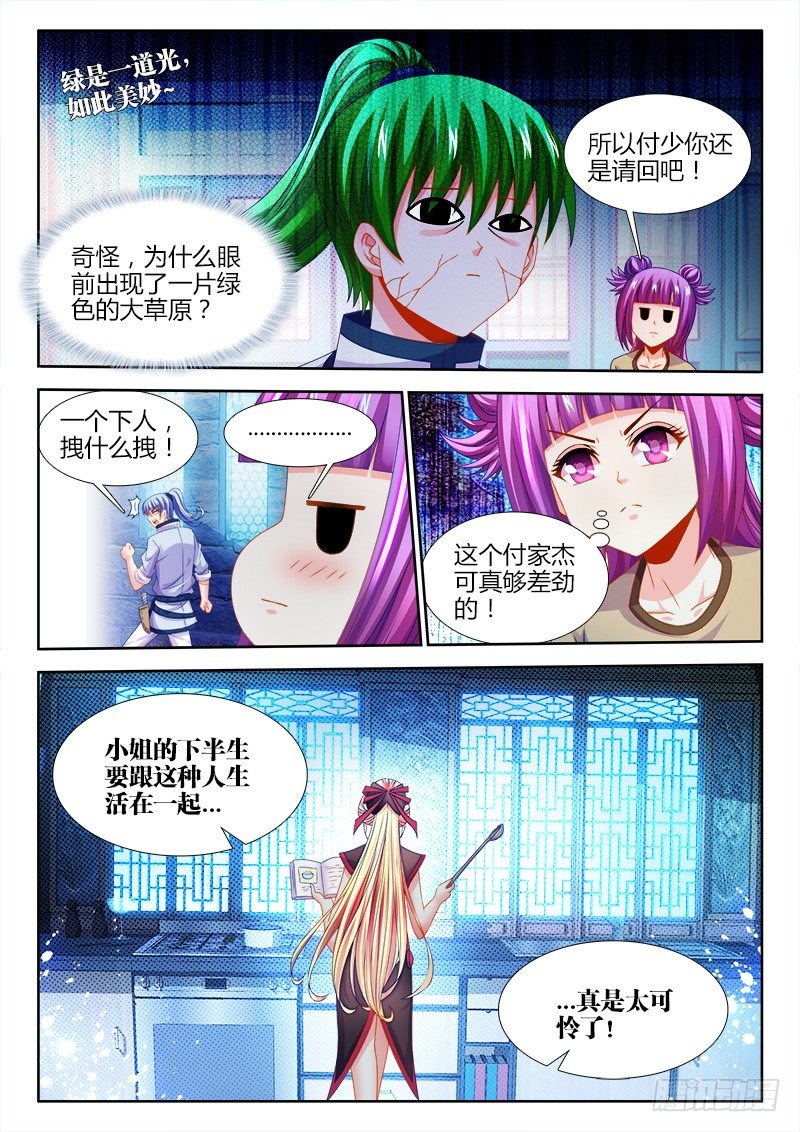 食色大陆韩漫全集-126、脑补无删减无遮挡章节图片 